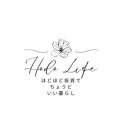 ほどほど投資でちょうどいい暮らし