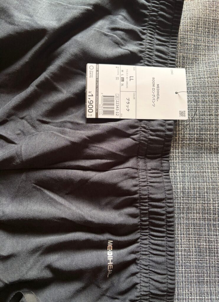 メンズのパンツのゴム